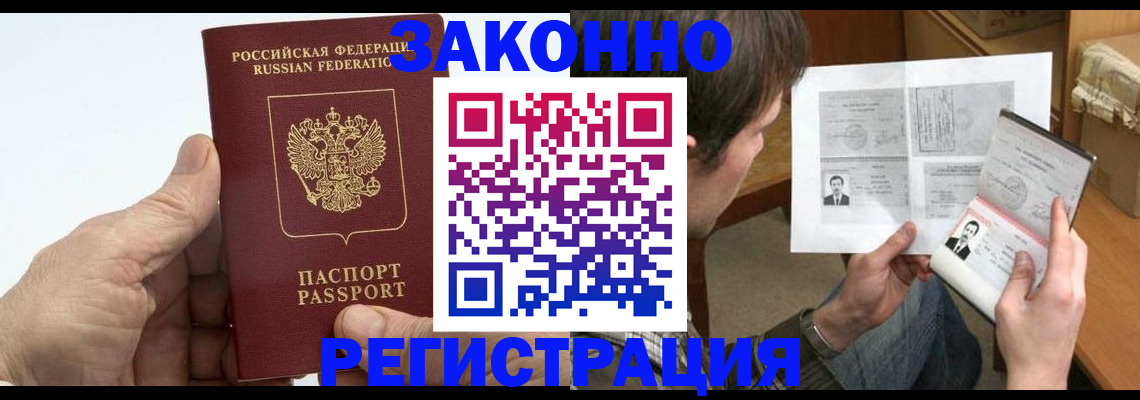 прописка от собственника в Борисоглебске