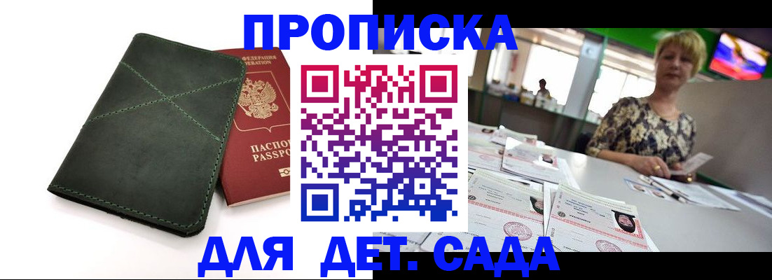 регистрация для школы в Борисоглебске