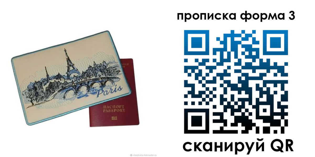 прописка законно в Борисоглебске