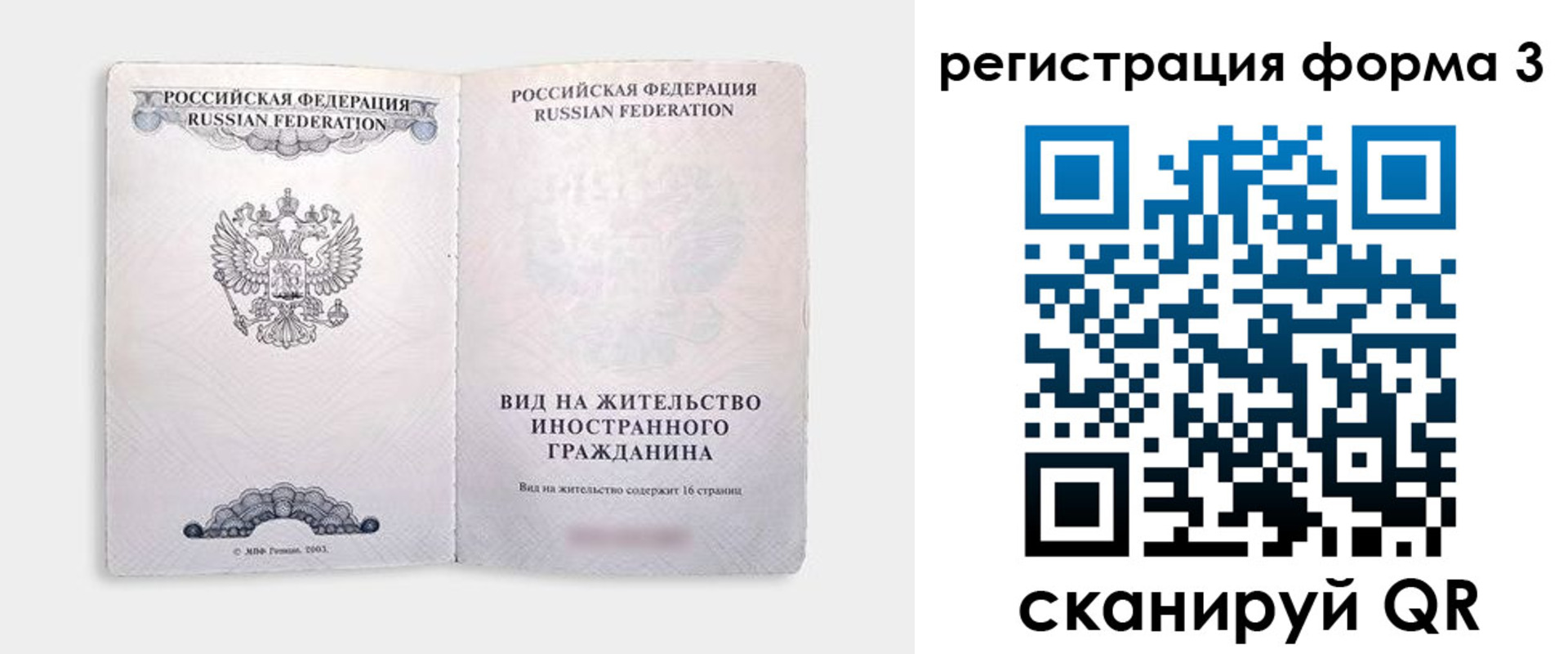 прописка для кредита в Борисоглебске
