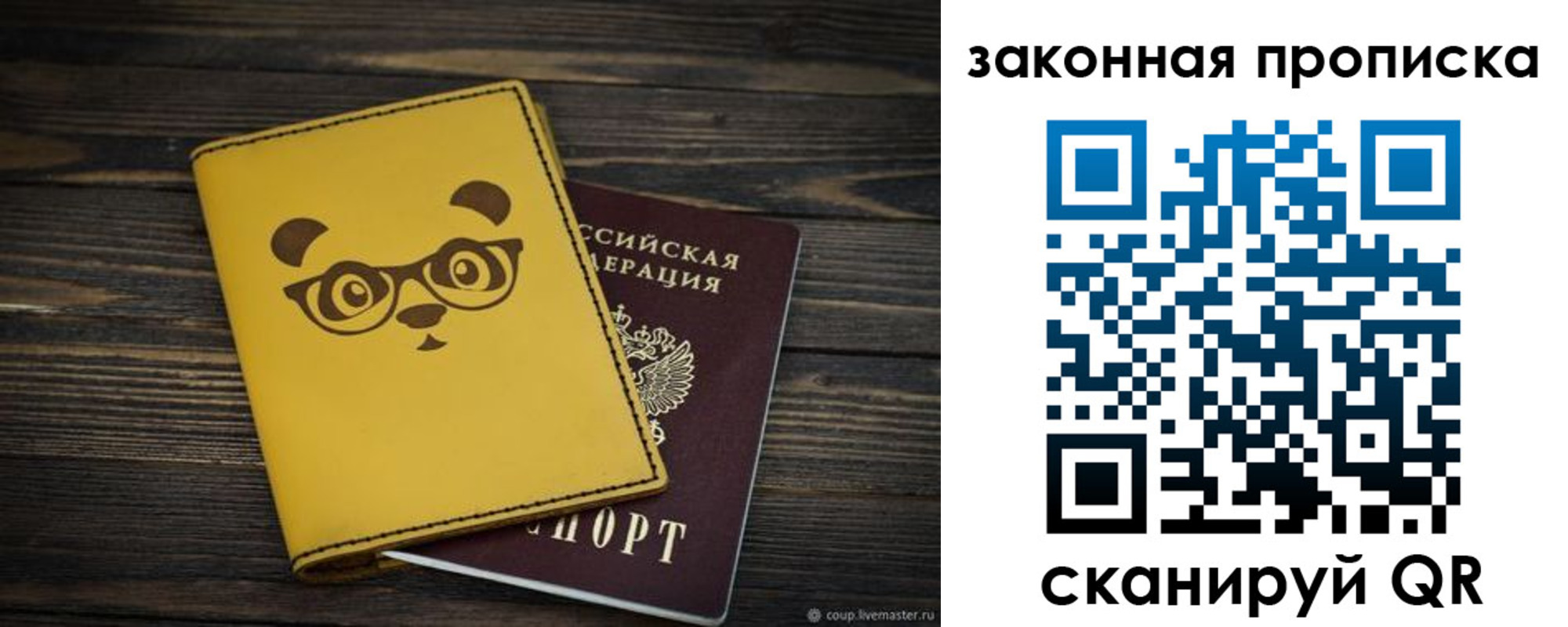временная регистрация гарантия в Борисоглебске