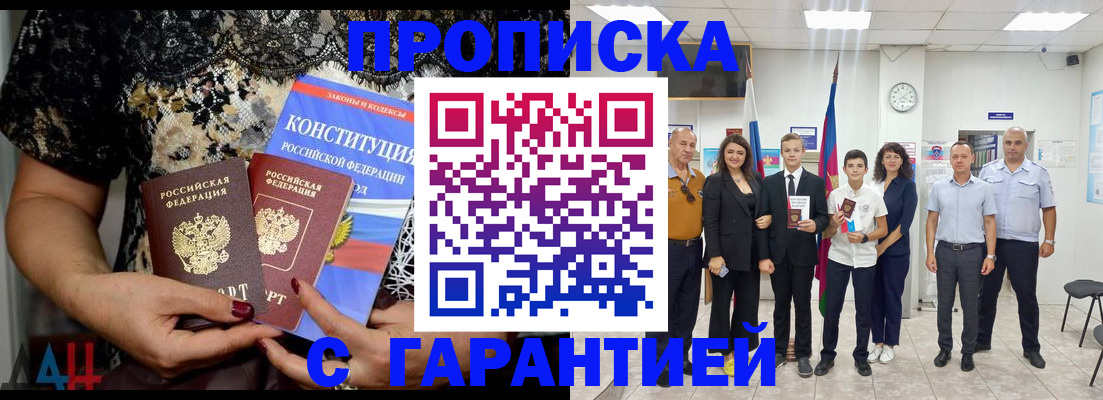 временная регистрация для всех в Борисоглебске
