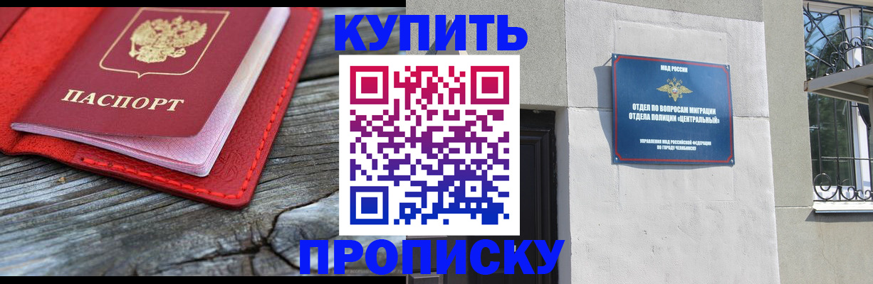 прописка паспорт в Борисоглебске