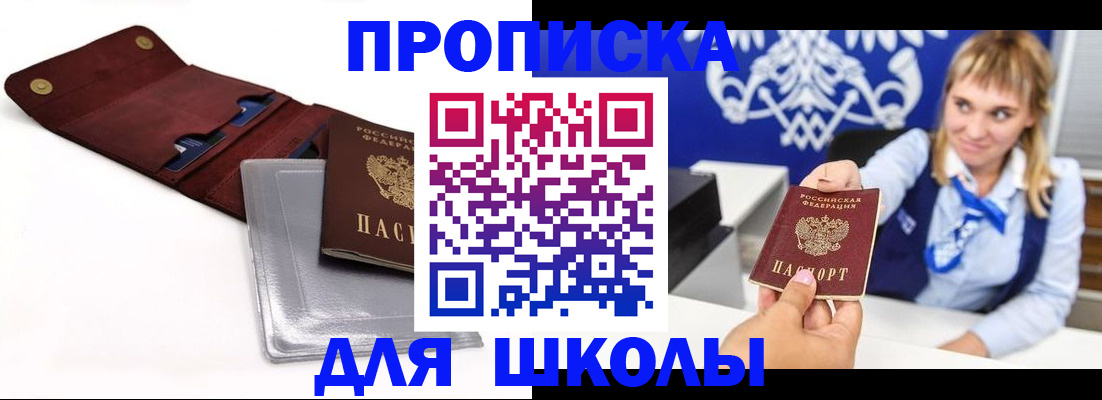 временная регистрация надежно в Борисоглебске