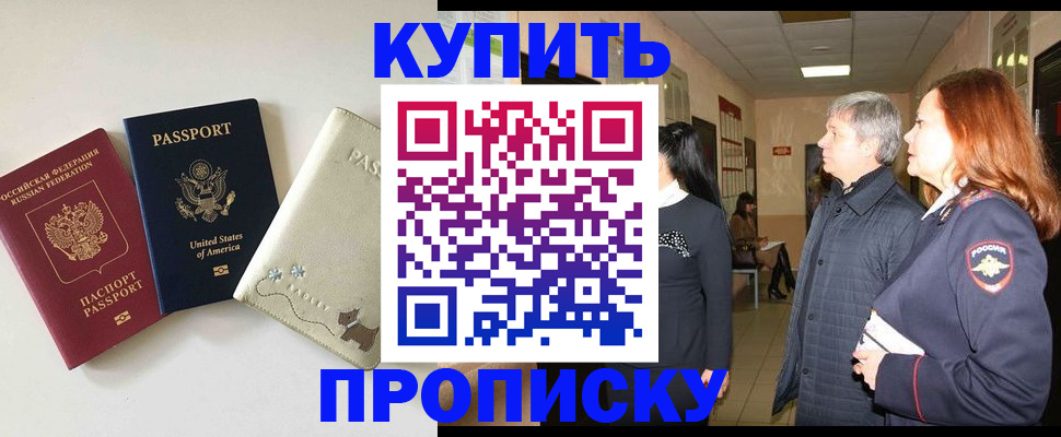 где прописаться в Борисоглебске