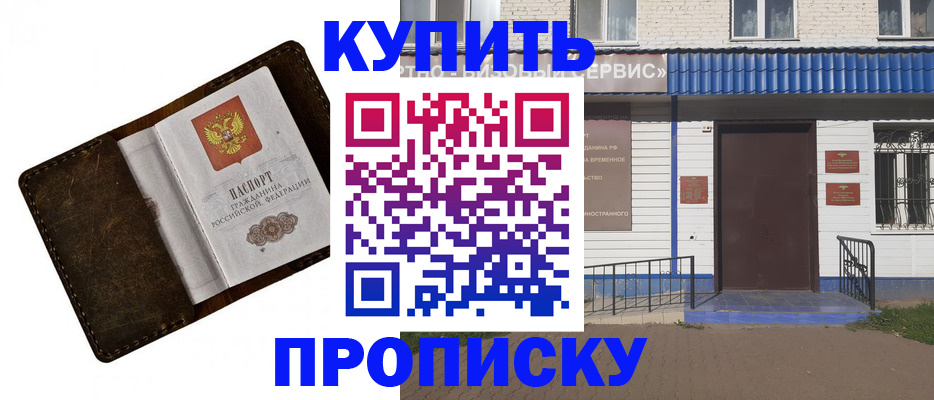 прописка ребенка в Борисоглебске