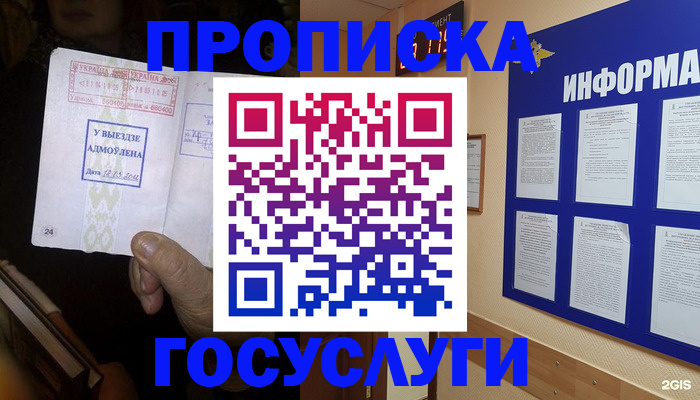 прописка для кредита в Борисоглебске