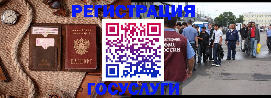 временная регистрация адрес в Борисоглебске